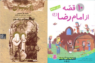 تولید دو کتاب گویا در شیراز