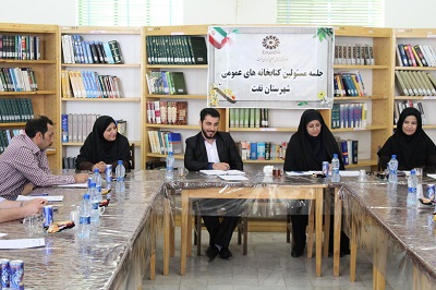 برگزاری دو نشست کتابداران و کتابخانه های عمومی در یزد