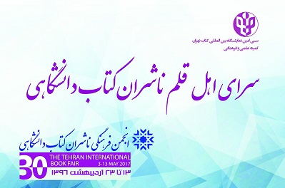 «تله شادمانی مصور» رونمایی می شود «تله شادمانی مصور» رونمایی می شود