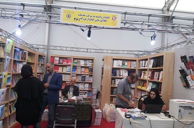 تازه های نشر کتابدار در نمایشگاه کتاب تهران