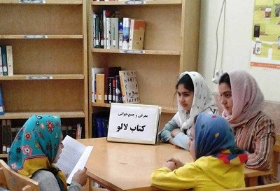  جلسه جمع خوانی کتاب‌های «لالو» و «تحصیلات با طعم شکلات» در کرمانشاه