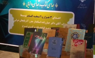اهدای بیش از ۳ هزار نسخه کتاب به کتابخانه مرکزی تبریز