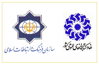 همکاری سازمان فرهنگ و ارتباطات اسلامی در اطلاع‌رسانی مسابقه کتابخوانی رضوی با نهاد