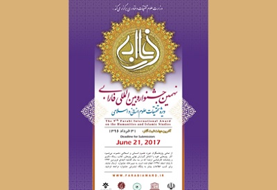  نشست خبری «نهمین جشنواره بین المللی فارابی» برگزار می شود    