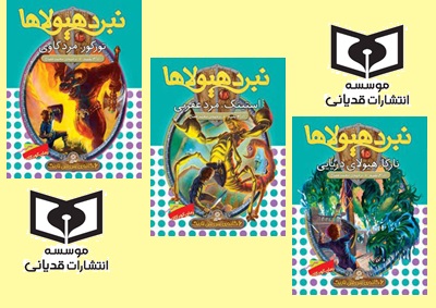 قدیانی همراه با تام در سرزمین تاریک