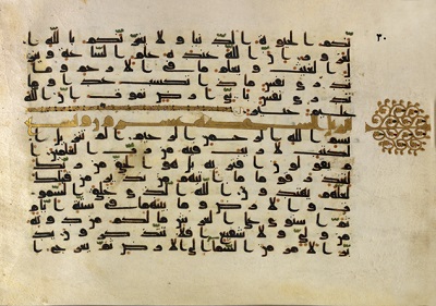  نمایش قرآن به دست خط امام رضا در موزه آستان قدس رضوی