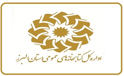 مشارکت در هفتمین جشنواره کتابخوانی رضوی در استان البرز سه برابر رشد داشت