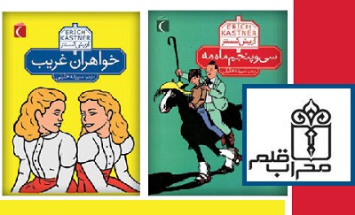 دو رمان نویسنده آلمانی در کتابفروشی های ایرانی