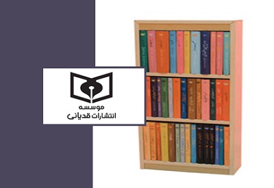 40 گزیده ادب پارسی در قاب چوبی از سوی نشر قدیانی تجدید چاپ شد