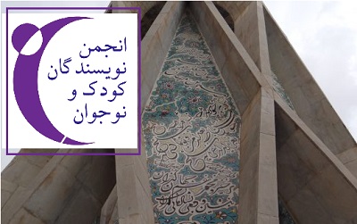 سومین «کاروان کتاب» در شهر نیشابور برگزار می‌شود