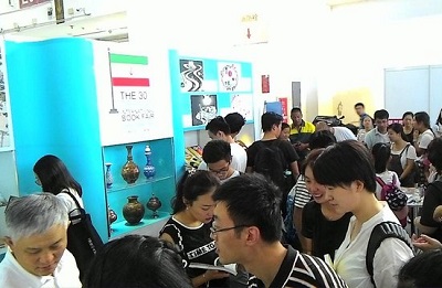 فعالیت‌های ایران در نمایشگاه کتاب پکن پایان یافت