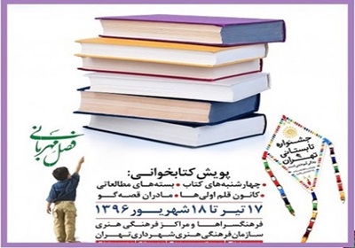 ۸ کتاب در هفته هشتم چهارشنبه‌های کتاب نقد می‌شود