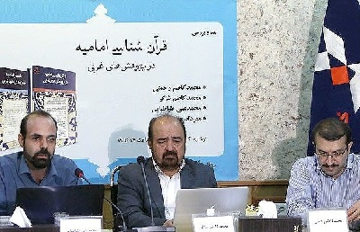 قرآن پژوهی به عنوان یک جریان در مراکز آکادمی قراردارد