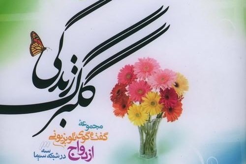 برگزاری مسابقه کتابخوانی «گلبرگ زندگی» در اشتهارد برگزاری مسابقه کتابخوانی «گلبرگ زندگی» در اشتهارد