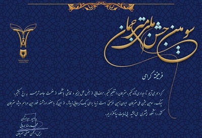سومین جشن ملی مترجمان به همت انجمن صنفی برگزار می‌شود