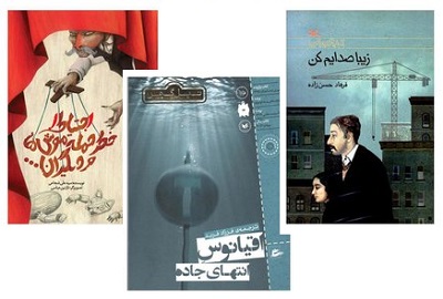 سه اثر ایرانی به فهرست افتخار دفتر بین‌المللی کتاب برای نسل جوان 2018 راه یافت