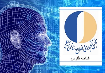 همایش ملّی چشم اندازهای ارتباط علمی برگزار می‌شود