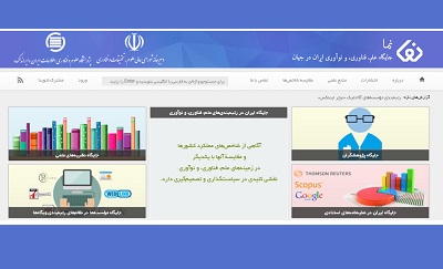 پیشرفت پنج پله‌ای ایران در رتبه‌بندی «نیچر ایندکس»