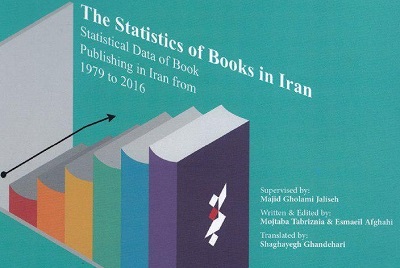ارائه آمار و اطلاعات 38 ساله تولید کتاب ایران در نمایشگاه فرانکفورت