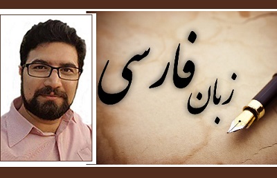 ایجاد نخستین پیکره به‌روزشونده در زبان فارسی توسط محققان دانشگاهی
