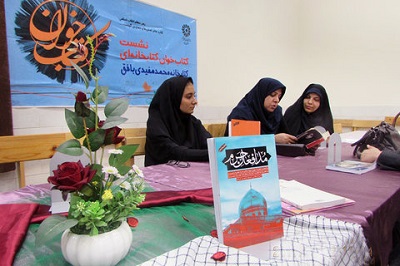 نشست کتاب‌خوان ویژه «دفاع مقدس» در یزد برگزار شد