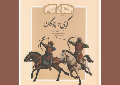 نام 5 کتاب ایرانی در فهرست 2017 کلاغ سفید مونیخ