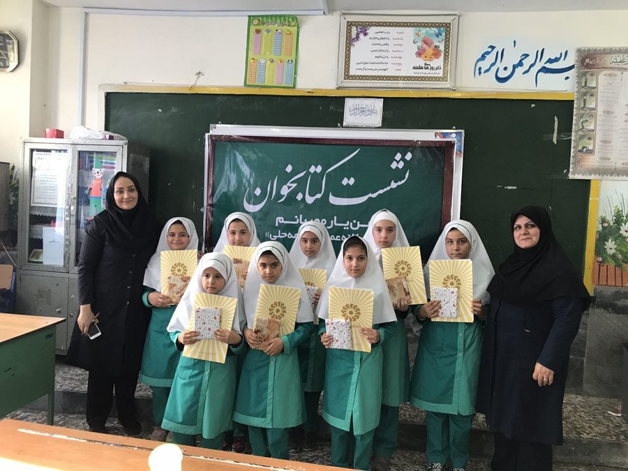 نششت کتابخوان مدرسه ای در کرج استان البرز