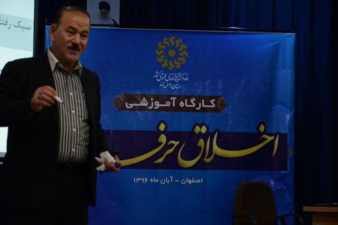 دوره آموزشی «اخلاق حرفه‌ای» ویژه کتابداران استان اصفهان برگزار شد