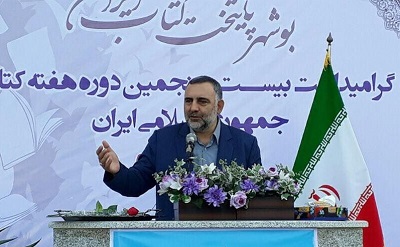 بیست‌وپنجمین دوره هفته کتاب جمهوری اسلامی ایران آغاز به کار کرد
