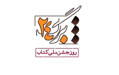 «برگ 24» در شبکه چهار 