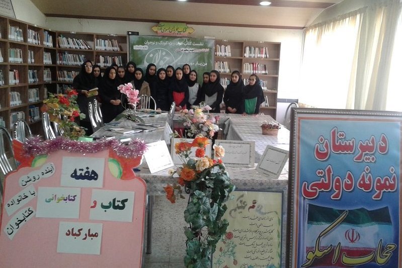 برنامه‌های متنوع فرهنگی در کتابخانه عمومی شهید مطهری اسکو در  آذربایجان شرقی