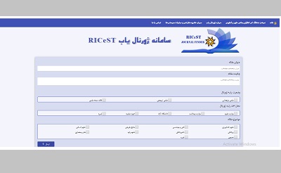 از «سامانه ژورنال یاب ایران» در رایسست رونمایی شد