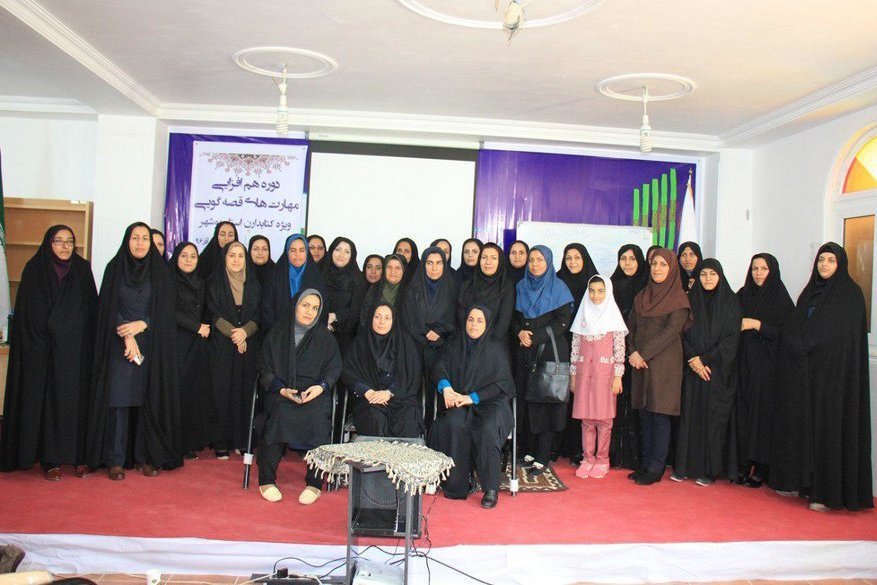 دوره همافزایی مهارتهای قصهگویی در بوشهر دوره همافزایی مهارتهای قصهگویی در بوشهر