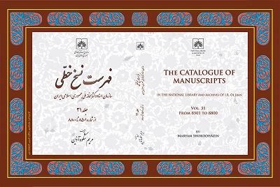 جلد 31 کتاب «فهرست نسخ خطی کتابخانه ملی ایران» منتشر شد