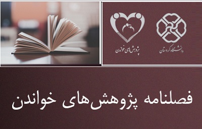 ۳۰۰ نسخه از کتاب «روایت روشنایی» به کتابخانه‌های عمومی استان سمنان اهدا شد