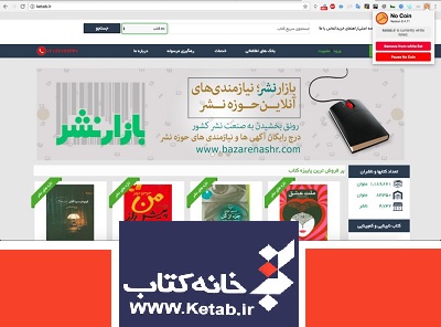 آیا وب سایت پربازدید خانه کتاب مخرب است؟!