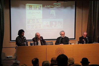 کتاب «مطبوعات سینمایی ایران» یک پیشنیاز است کتاب «مطبوعات سینمایی ایران» یک پیشنیاز است