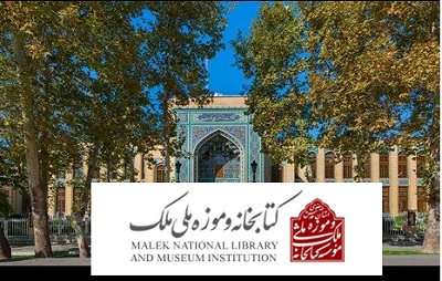 ​کتابخانه ملک نمایشگاهی از تصویر آثار تاریخی و نسخه‌های خطی در آمل برپا کرد