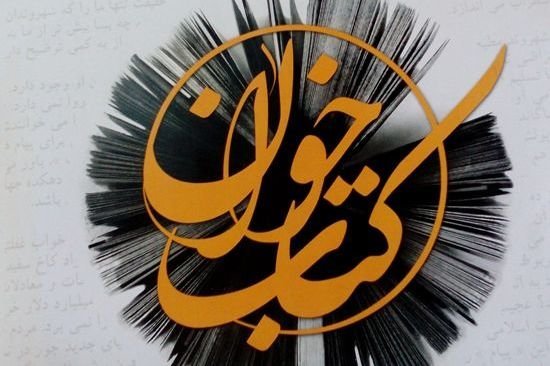 نشست کتاب خوان ویژه نوسوادان در قم برگزار می شود