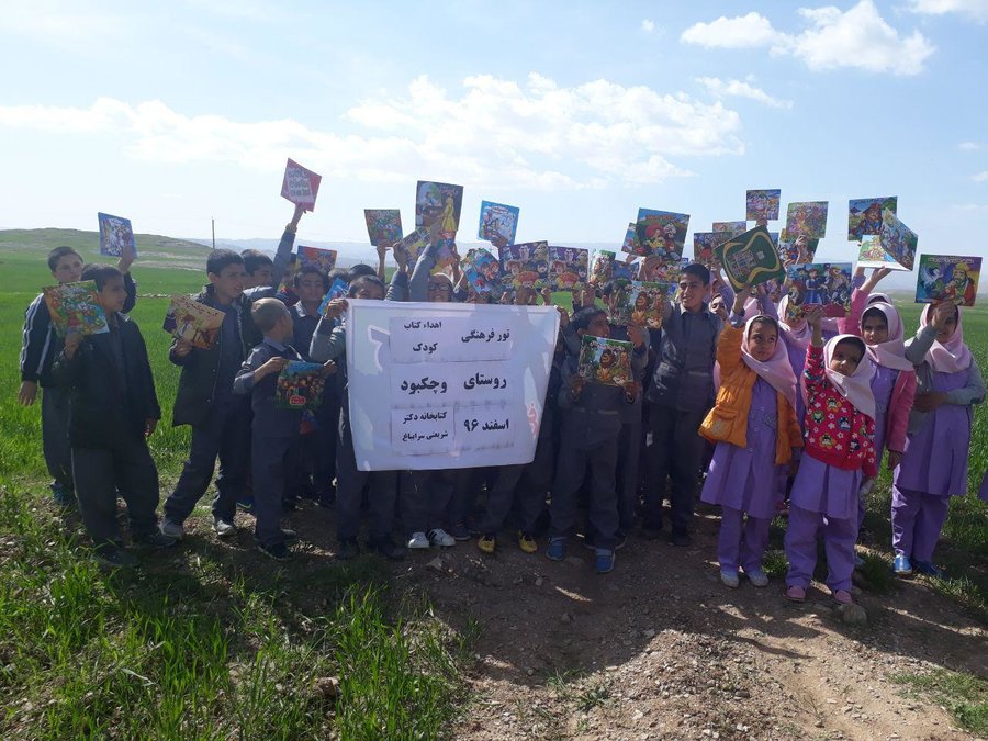 برگزاری تور کتاب کودک توسط کتابخانه عمومی دکتر شریعتی در «روستای وچکبود» در ایلام