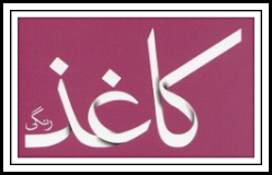 جیدی ماجیا، شاعر چینی را در شماره جدید کاغذ رنگی بهتر بشناسید جیدی ماجیا، شاعر چینی را در شماره جدید کاغذ رنگی بهتر بشناسید