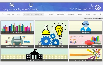 نمای نشریههای جهانی ایرانی در سال ۲۰۱۷ منتشر شد نمای نشریههای جهانی ایرانی در سال ۲۰۱۷ منتشر شد