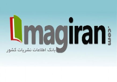 دسترسی رایگان اعضای کتابخانه‌های سازمان فرهنگی هنری به پایگاه magiran