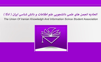 یازدهمین مجمع عمومی ادکا برگزار می شود