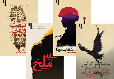 چهار اثر از محمدرضا بایرامی