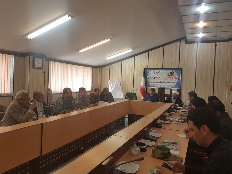 جلسه انجمن کتابخانههای عمومی شهرستان شاهرود استان سمنان برگزار شد جلسه انجمن کتابخانههای عمومی شهرستان شاهرود استان سمنان برگزار شد