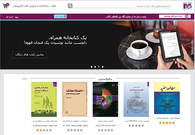 تکتاب؛ سامانه امانت و فروش کتاب الکترونیکی