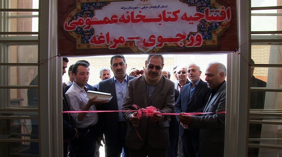 چهارمین کتابخانه عمومی مراغه در آذربایجان شرقی به بهره برداری رسید چهارمین کتابخانه عمومی مراغه در آذربایجان شرقی به بهره برداری رسید