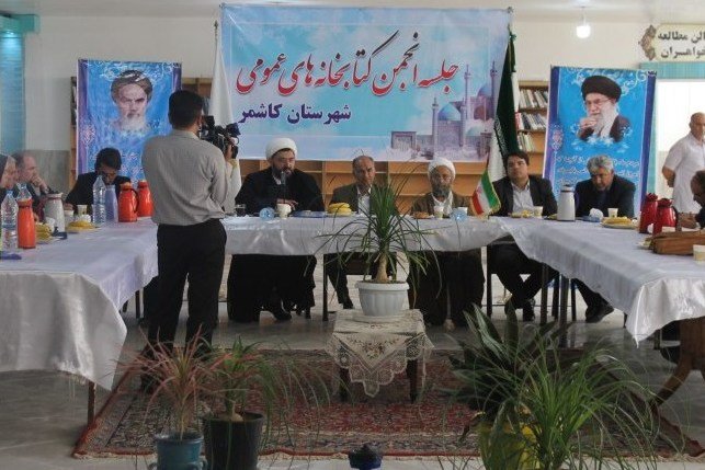 جلسه انجمن کتابخانه های عمومی کاشمر در خراسان رضوی برگزار شد