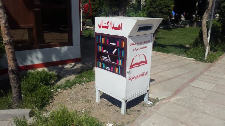 دومین صندوق جمع آوری کتاب های اهدایی شهرستان فردیس البرز نصب شد